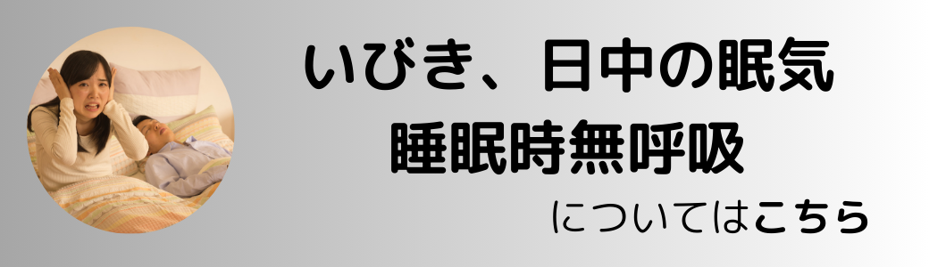 閉塞性睡眠時無呼吸